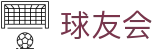 球友会（中国）官方网站 - 千亿球友会